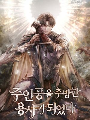 Kahramanı Sürgüne Gönderen Kahraman Oldum