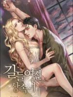 Evcilleştirilmiş Mirasçı